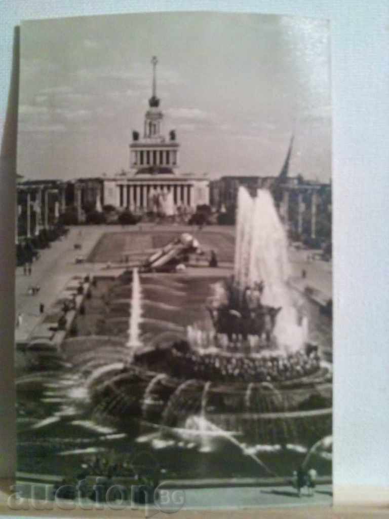 Москва-1968 г.