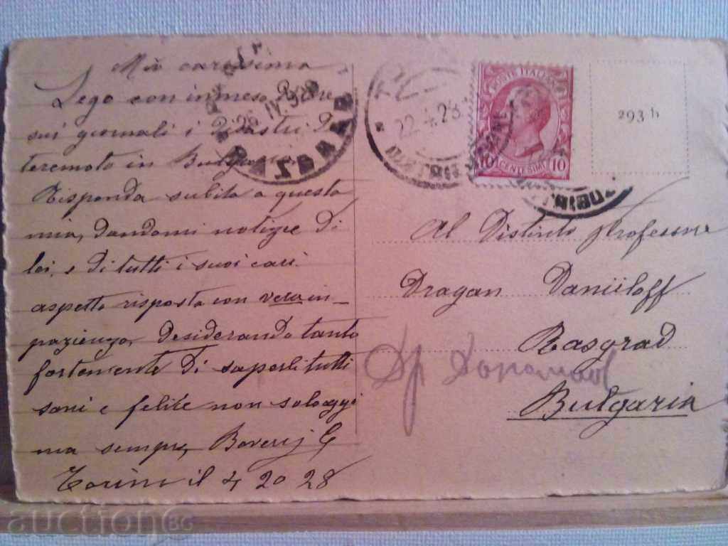 Παράδοση 1928-κάρτα Παράδοση 1928-κάρτα