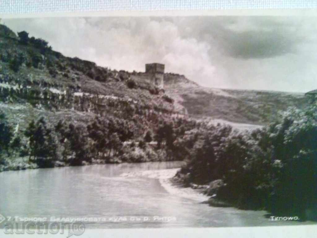 Turnovo-1940 with price 5.00 BGN | € 2.56 Turnovo-1940 with price 5.00 BGN | € 2.56