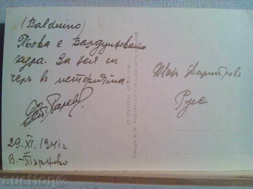 Turnovo-1940 - 5 Turnovo-1940 - 5