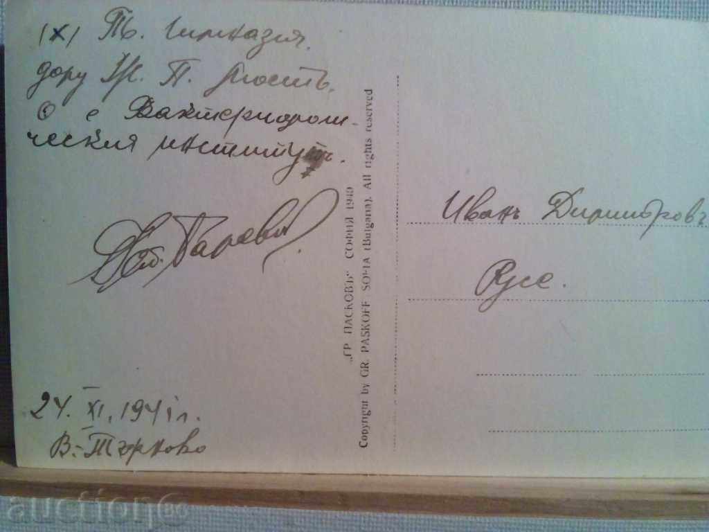 Delivery of 1940-TARNOVO Delivery of 1940-TARNOVO