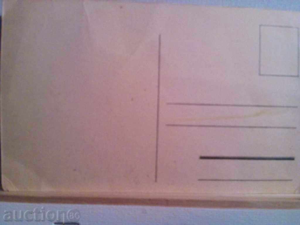 Livrarea 1945-BELGRAD Hotelul Albania Livrarea 1945-BELGRAD Hotelul Albania