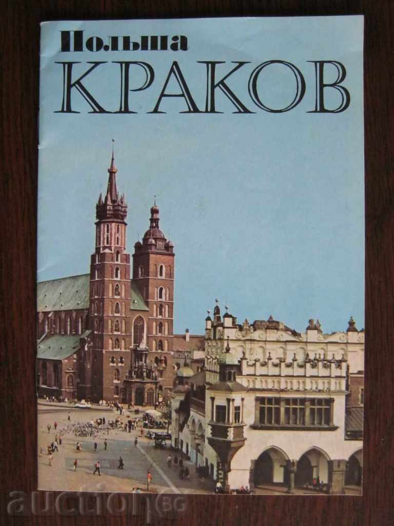 Socialism: Tourist brochure: Poland. Krakow