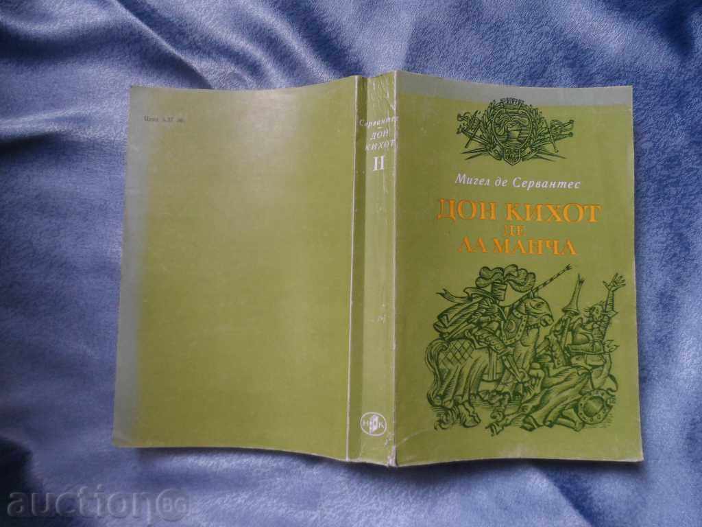 DON KIXOT de LA MAN4A - Tom 2 with price 5.00 BGN | € 2.56 DON KIXOT de LA MAN4A - Tom 2 with price 5.00 BGN | € 2.56