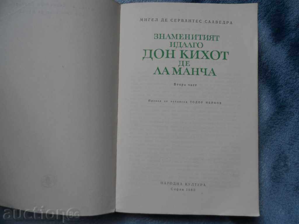 Auction DON KIXOT de LA MAN4A - Tom 2 Auction DON KIXOT de LA MAN4A - Tom 2