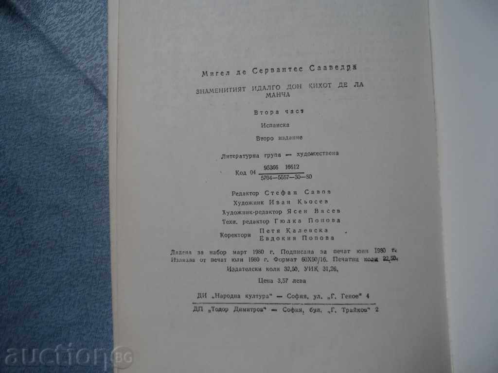 Delivery of DON KIXOT de LA MAN4A - Tom 2 Delivery of DON KIXOT de LA MAN4A - Tom 2