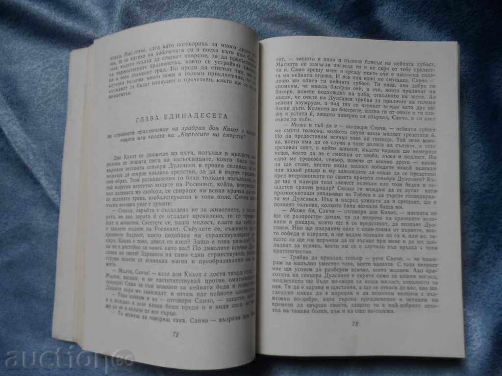 DON KIXOT de LA MAN4A - Tom 2 - 5 DON KIXOT de LA MAN4A - Tom 2 - 5