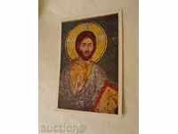 Пощенска картичка Боянската църква Исус Христос Евергетис