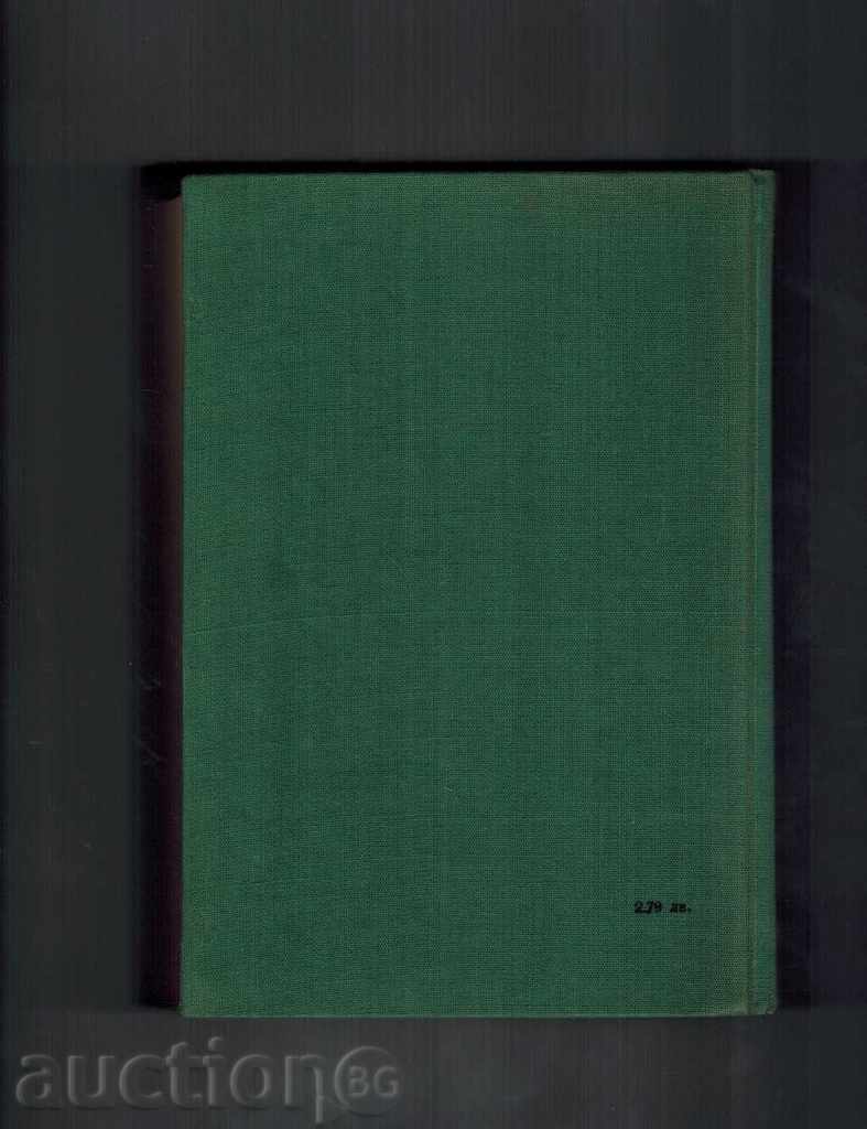 THE SAMUILLA TIME - ANTON DONCHEV with price 5.00 BGN | € 2.56 THE SAMUILLA TIME - ANTON DONCHEV with price 5.00 BGN | € 2.56