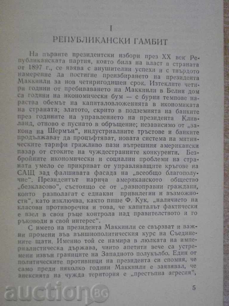 "The White House .Presidents and Politics-E.Ivanyan" - 454 pp. with price 5.00 BGN | € 2.56 "The White House .Presidents and Politics-E.Ivanyan" - 454 pp. with price 5.00 BGN | € 2.56