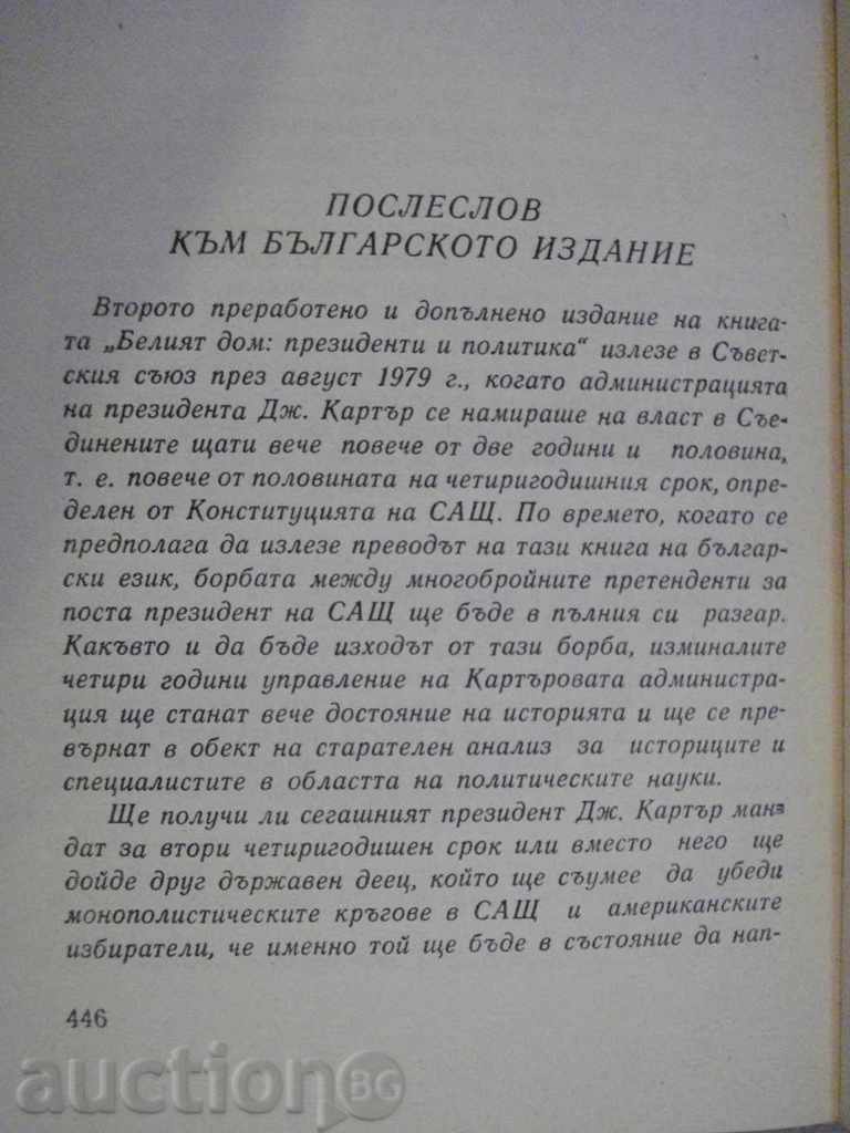 Auction "The White House .Presidents and Politics-E.Ivanyan" - 454 pp. Auction "The White House .Presidents and Politics-E.Ivanyan" - 454 pp.