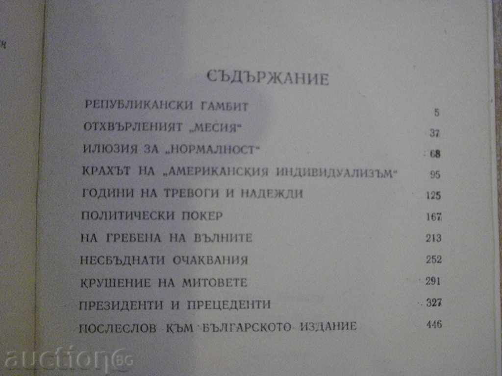 Delivery of "The White House .Presidents and Politics-E.Ivanyan" - 454 pp. Delivery of "The White House .Presidents and Politics-E.Ivanyan" - 454 pp.