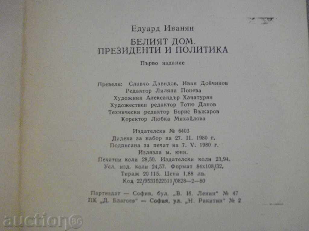 "The White House .Presidents and Politics-E.Ivanyan" - 454 pp. - 5 "The White House .Presidents and Politics-E.Ivanyan" - 454 pp. - 5