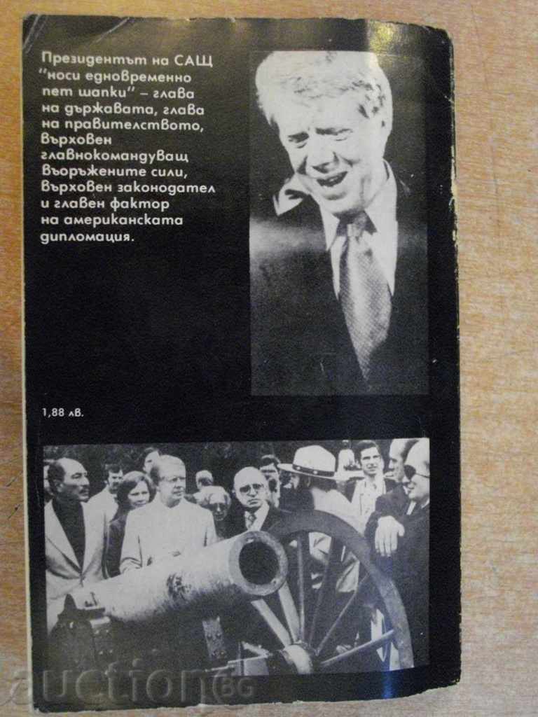 "The White House .Presidents and Politics-E.Ivanyan" - 454 pp. - 6 "The White House .Presidents and Politics-E.Ivanyan" - 454 pp. - 6