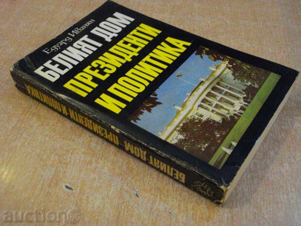 "The White House .Presidents and Politics-E.Ivanyan" - 454 pp. - 7 "The White House .Presidents and Politics-E.Ivanyan" - 454 pp. - 7