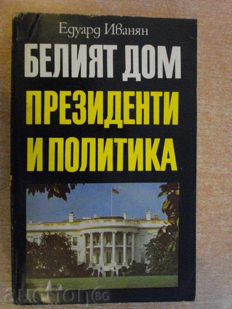 Книга "Белият дом.Президенти и политика-Е.Иванян" - 454 стр.