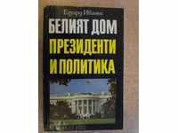 Книга "Белият дом.Президенти и политика-Е.Иванян" - 454 стр.