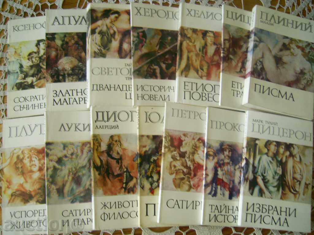 Julian: Letters with price 4.00 BGN | € 2.05 Julian: Letters with price 4.00 BGN | € 2.05