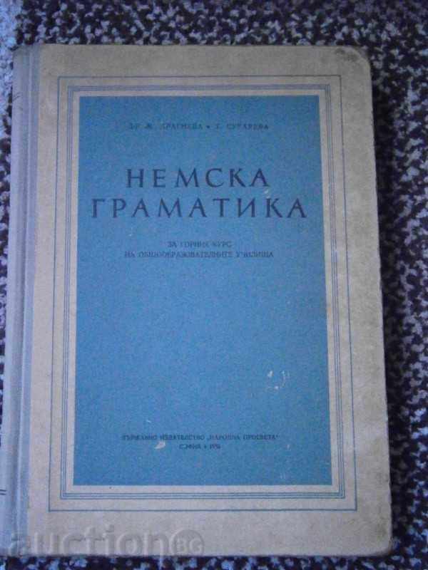 Д-Р Ж. ДРАГНЕВА & Т. СУГАРЕВА -НЕМСКА ГРАМАТИКА - 1956 Г.