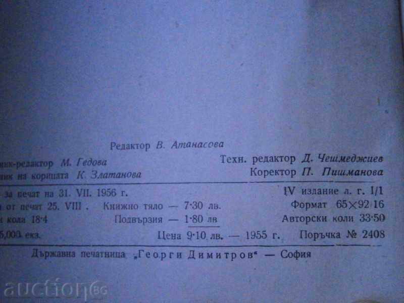 Delivery of Dr. J. Dragneva & T. Sigareva - Grammar School - 1957