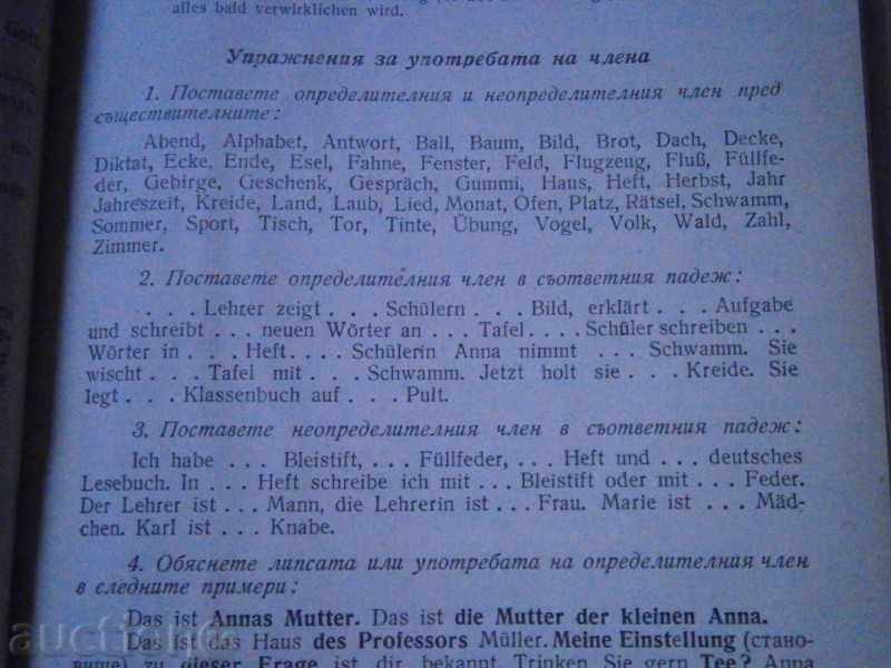 Dr. J. Dragneva & T. Sigareva - Grammar School - 1957 - 5