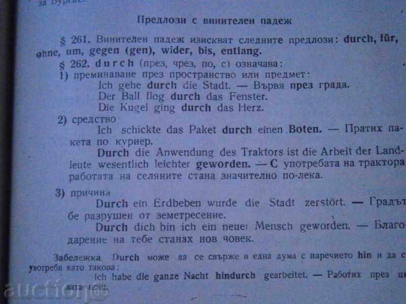 Dr. J. Dragneva & T. Sigareva - Grammar School - 1957 - 7