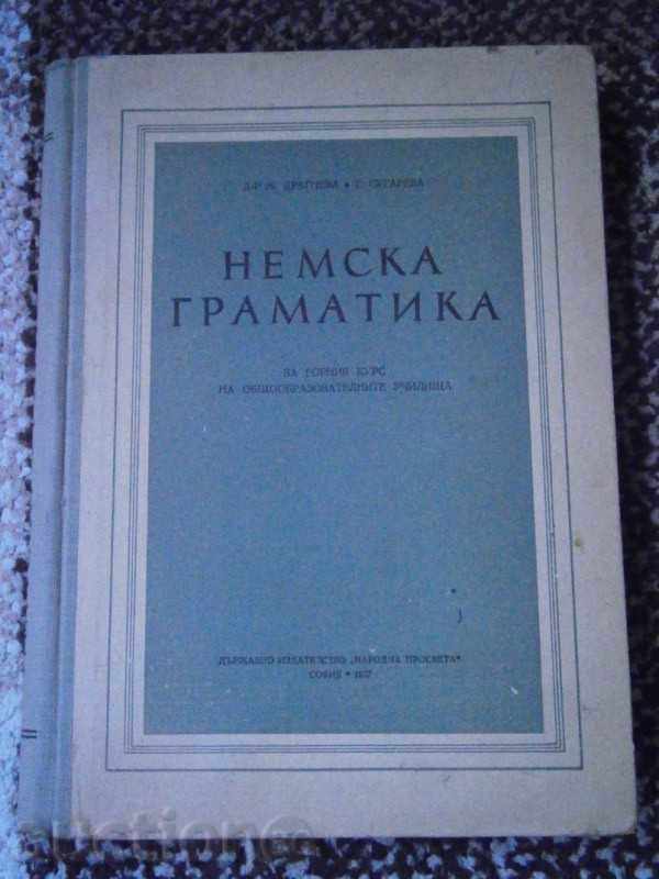 Д-Р Ж. ДРАГНЕВА & Т. СУГАРЕВА -НЕМСКА ГРАМАТИКА - 1957 Г.