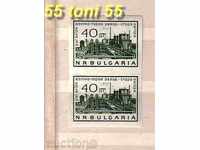 България 1964  куриоз -неназ.Mich. Nr.1498U- MNH