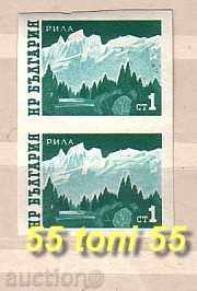 Βουλγαρία 1962 -nenaz περιέργεια. Μιχ. Nr.1314U- MNH