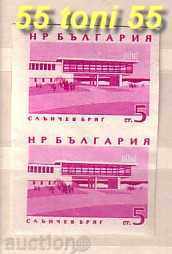 Bulgaria 1963 -nenaz curiozitate. Mich. Nr.1371U- MNH Bulgaria 1963 -nenaz curiozitate. Mich. Nr.1371U- MNH