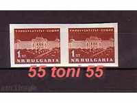 България 1963 куриоз -неназ.Mich. Nr.1361U- MNH