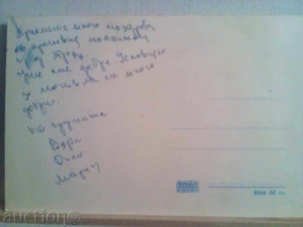 STARA CARTICHKA-TROYAN-GENERAL VIEW - 5