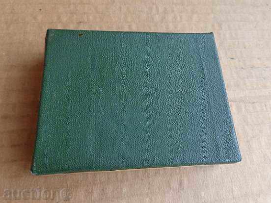 cutie veche de țigări, țigări caz, tsigaretnik cu preț 35.00 BGN | € 17.90