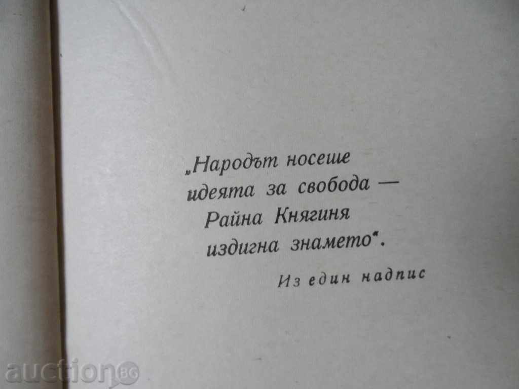 Znamenoska * And alive in the fire - G. Khrusanov - 5 Znamenoska * And alive in the fire - G. Khrusanov - 5