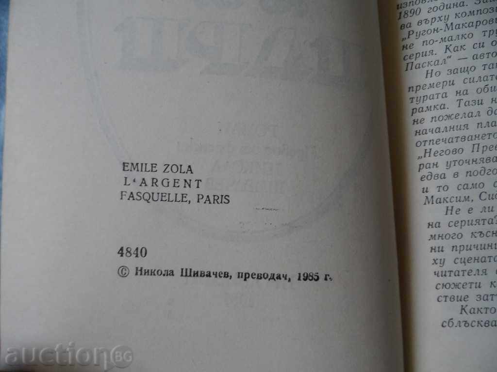 Livrarea Bani - Emile Zola Livrarea Bani - Emile Zola