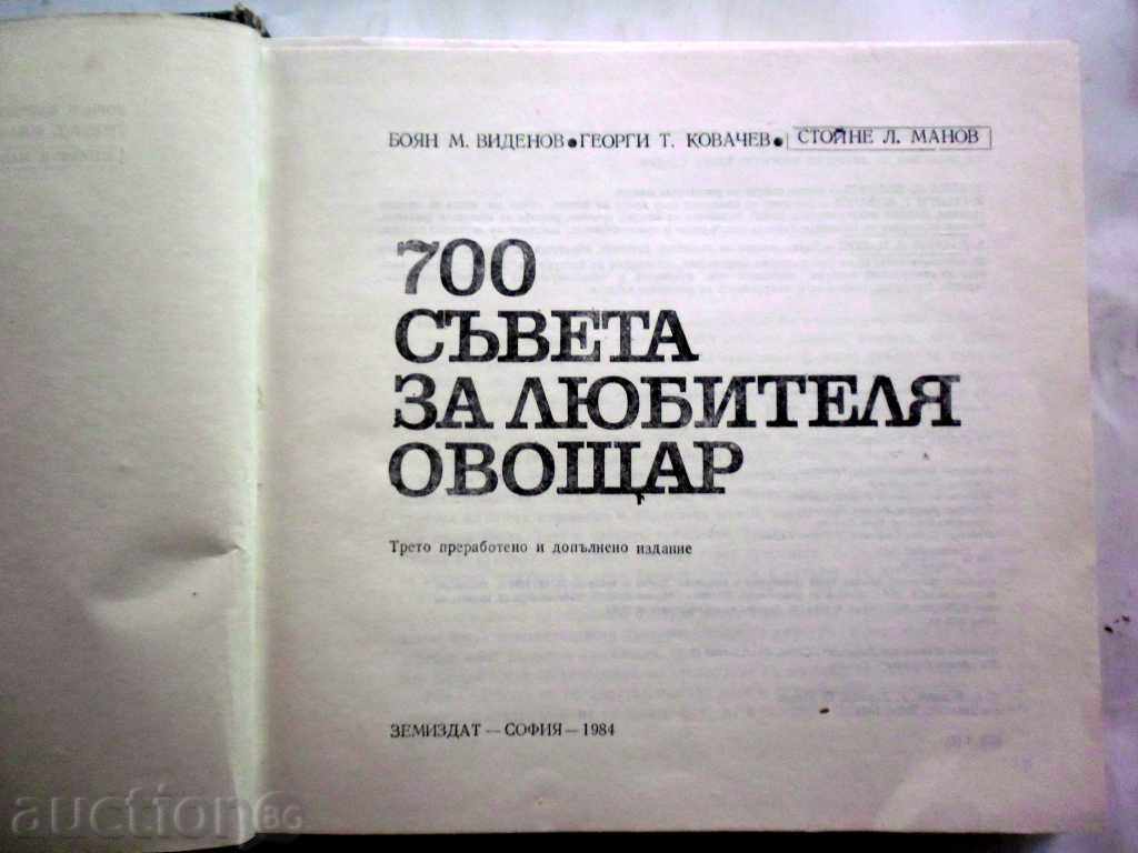 700 ADVICE FOR THE LOVE FOOTWEAR - 288 THE LOVE BOARD with price 39.99 BGN | € 20.45 700 ADVICE FOR THE LOVE FOOTWEAR - 288 THE LOVE BOARD with price 39.99 BGN | € 20.45