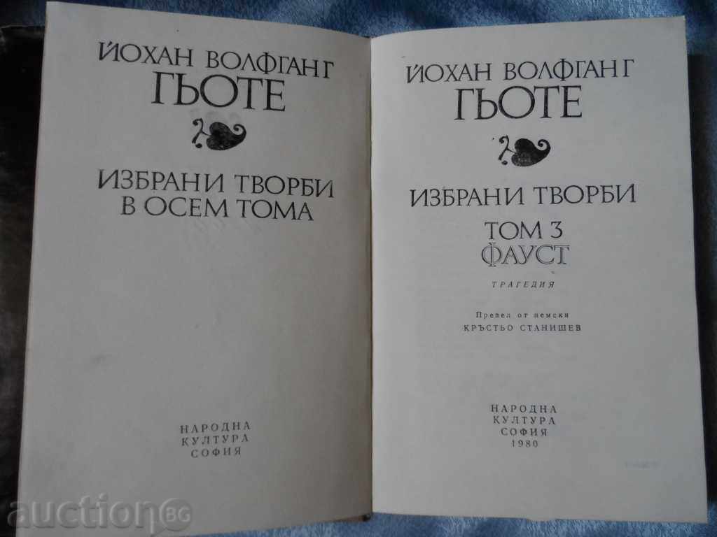 Delivery of GIOTE TOM 3