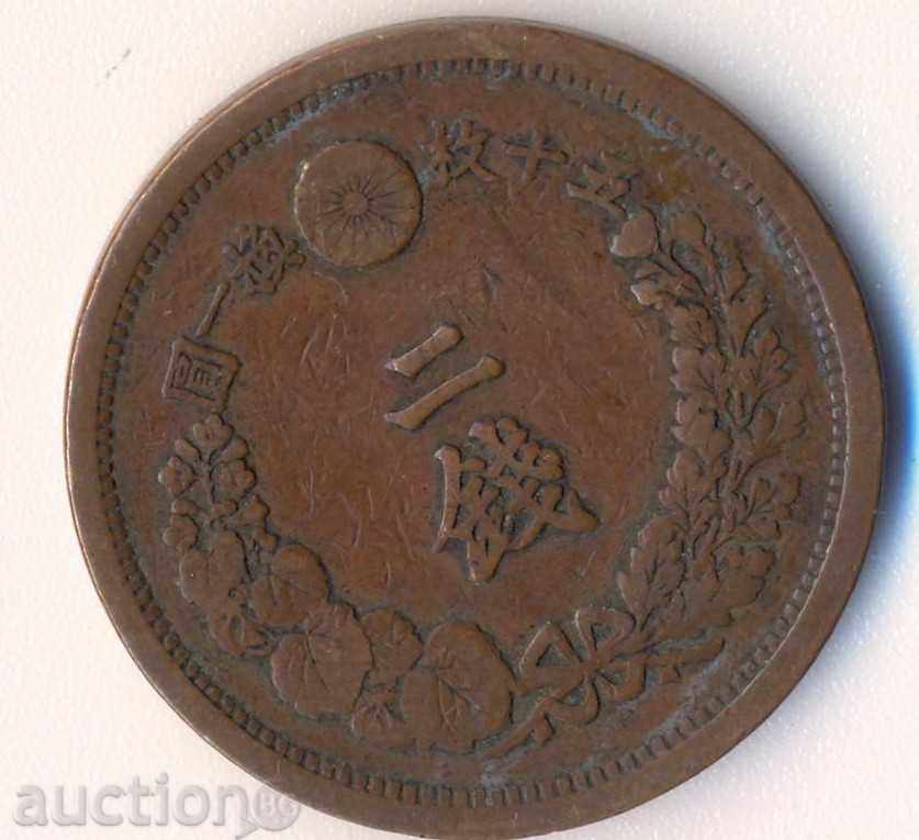 Japan 2 seasons 1881 year with price € 9.46 | 18.50 BGN