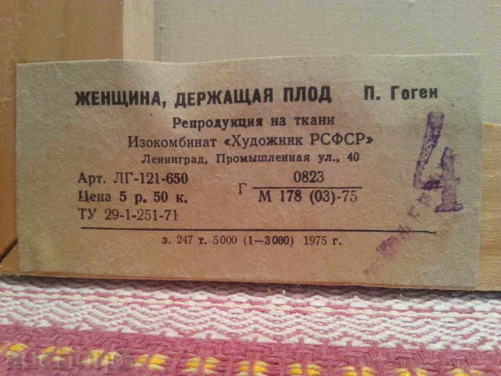 painting, watercolor with price 55.00 BGN | € 28.12 painting, watercolor with price 55.00 BGN | € 28.12