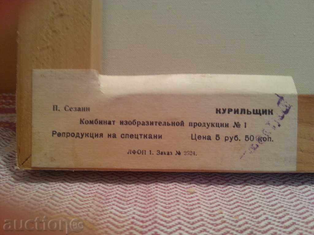 painting, watercolor with price 55.00 BGN | € 28.12