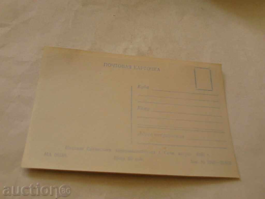 Καρτ ποστάλ Okrestnosti Σότσι Agurskie vodopadы με τιμή 0.45 BGN | € 0.23 Καρτ ποστάλ Okrestnosti Σότσι Agurskie vodopadы με τιμή 0.45 BGN | € 0.23