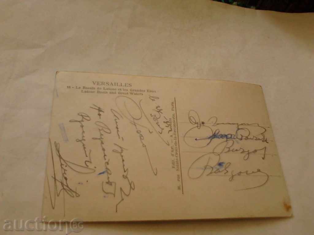 Postcard Versailles Great Waters 1932 with price 0.75 BGN | € 0.38