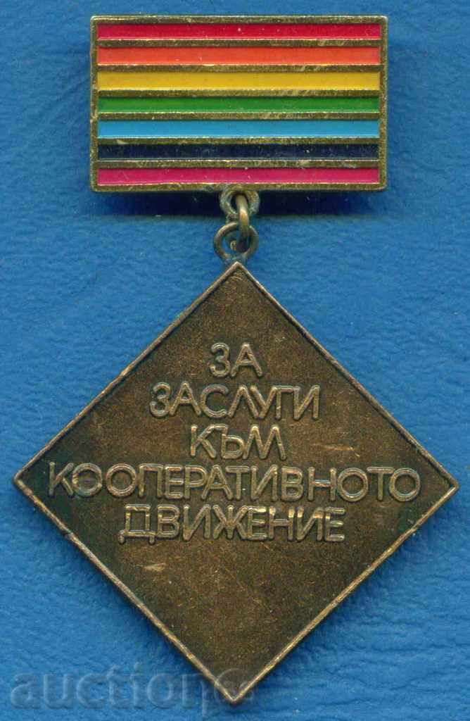 DOCUMENT FOR DOCUMENTATION ON COOPERATIVE MOVEMENT CKS / Z490 with price 4.00 BGN | € 2.05 DOCUMENT FOR DOCUMENTATION ON COOPERATIVE MOVEMENT CKS / Z490 with price 4.00 BGN | € 2.05