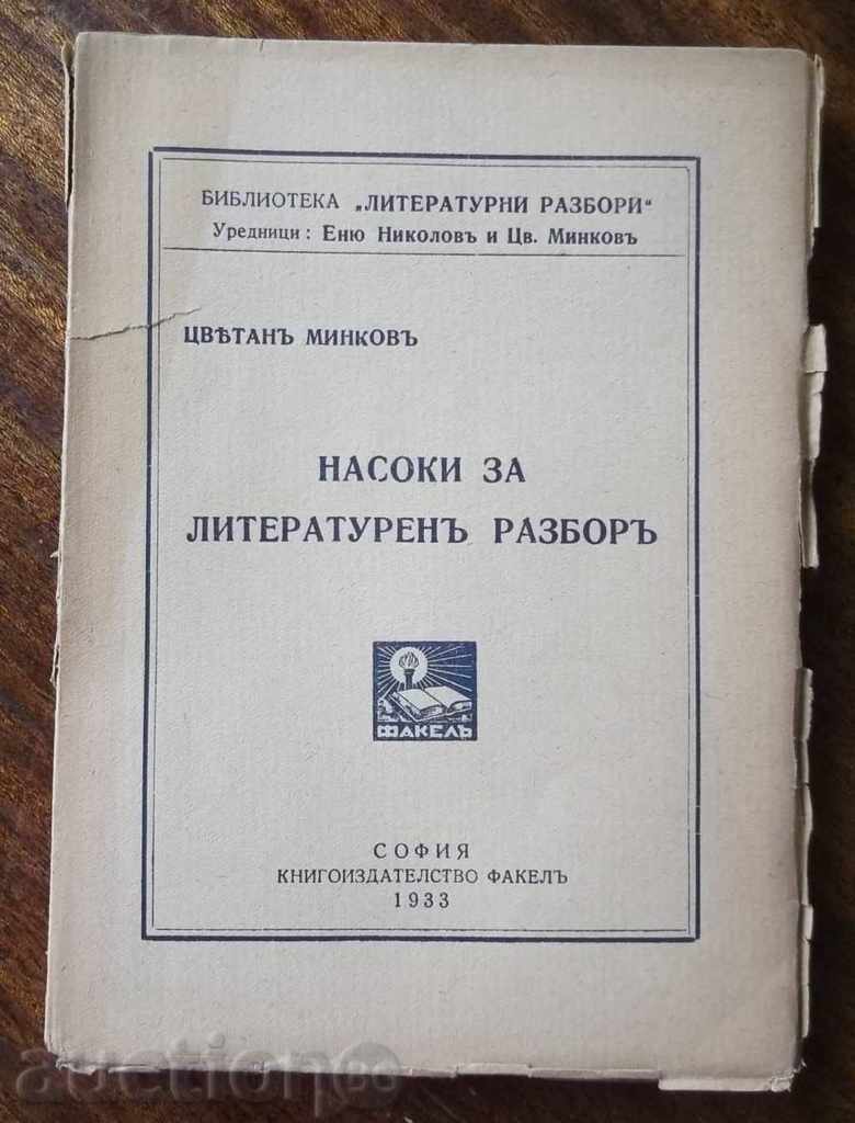 Guideline for Literary Reconstruction - Tsvetan Minkov 1933