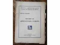 Guideline for Literary Reconstruction - Tsvetan Minkov 1933