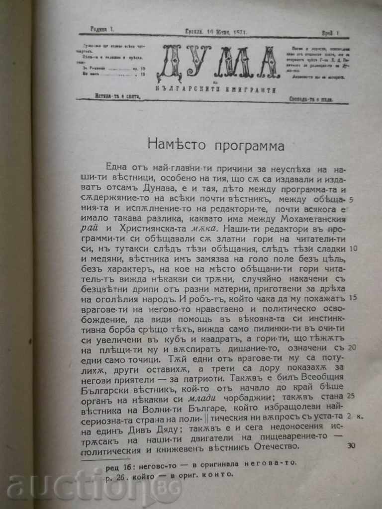 Auction Writings. Volume 1 - Hristo Botev Auction Writings. Volume 1 - Hristo Botev