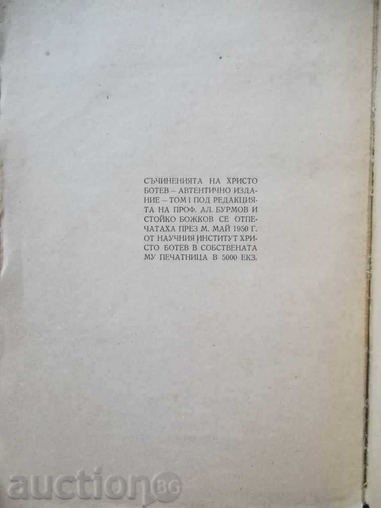 Delivery of Writings. Volume 1 - Hristo Botev Delivery of Writings. Volume 1 - Hristo Botev