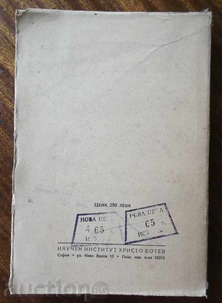 Writings. Volume 1 - Hristo Botev - 5 Writings. Volume 1 - Hristo Botev - 5