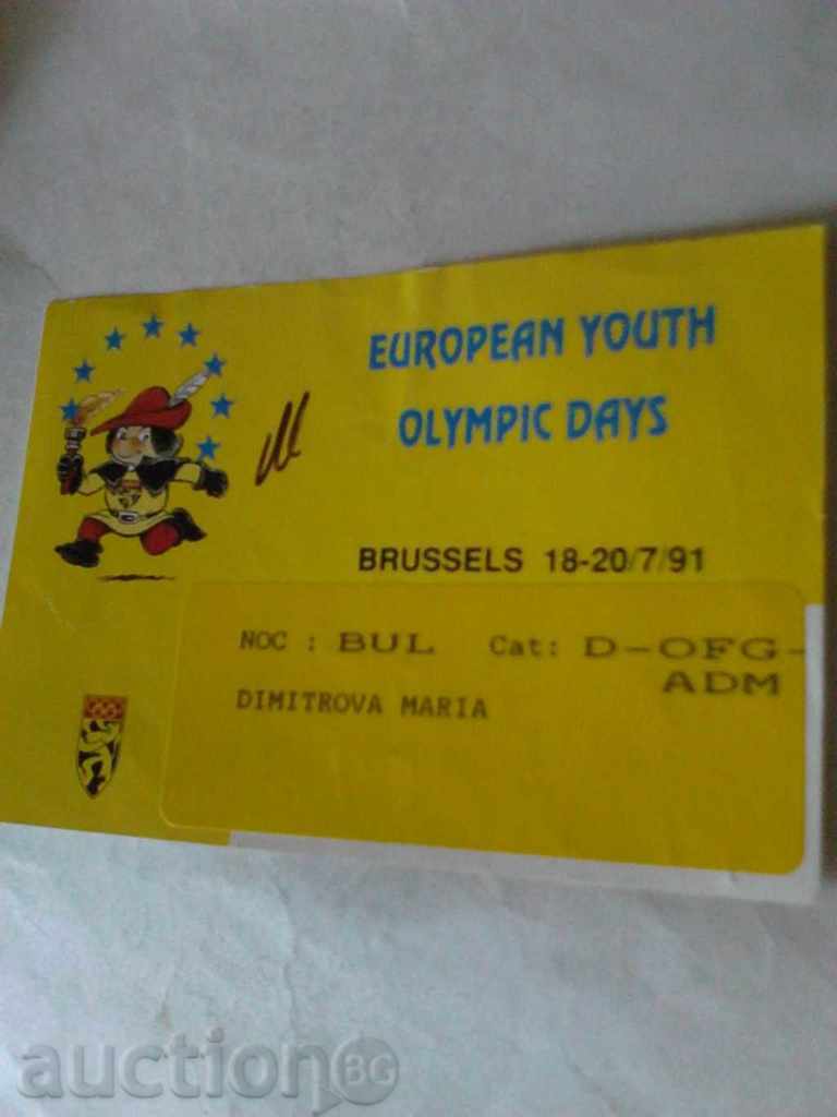 Пропуск за European Youth Olympic Days Brusseles 18 - 20.VII