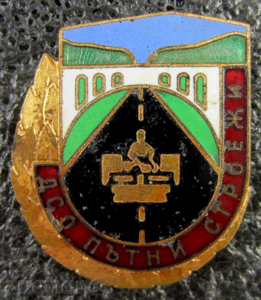 DSO-ROAD CONSTRUCTION-BRONZE-ENAMEL-SOCIAL ERA with price 6.60 BGN | € 3.37 DSO-ROAD CONSTRUCTION-BRONZE-ENAMEL-SOCIAL ERA with price 6.60 BGN | € 3.37